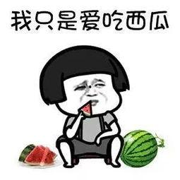 娱乐圈有什么瓜可以吃吗